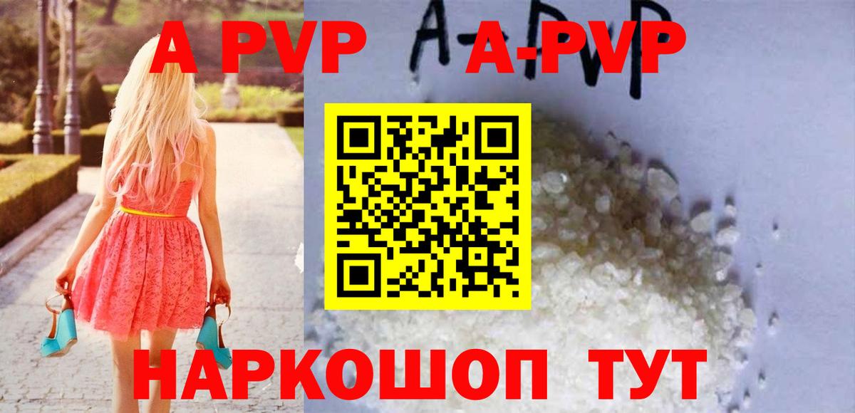 Alpha-PVP СК  Alfa_PVP крисы CK  APVP СК КРИС  Гусиноозёрск  Вход с VPN 