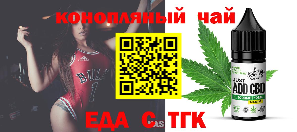 Гусиноозёрск  Печенье с ТГК марихуана  Вход с VPN 