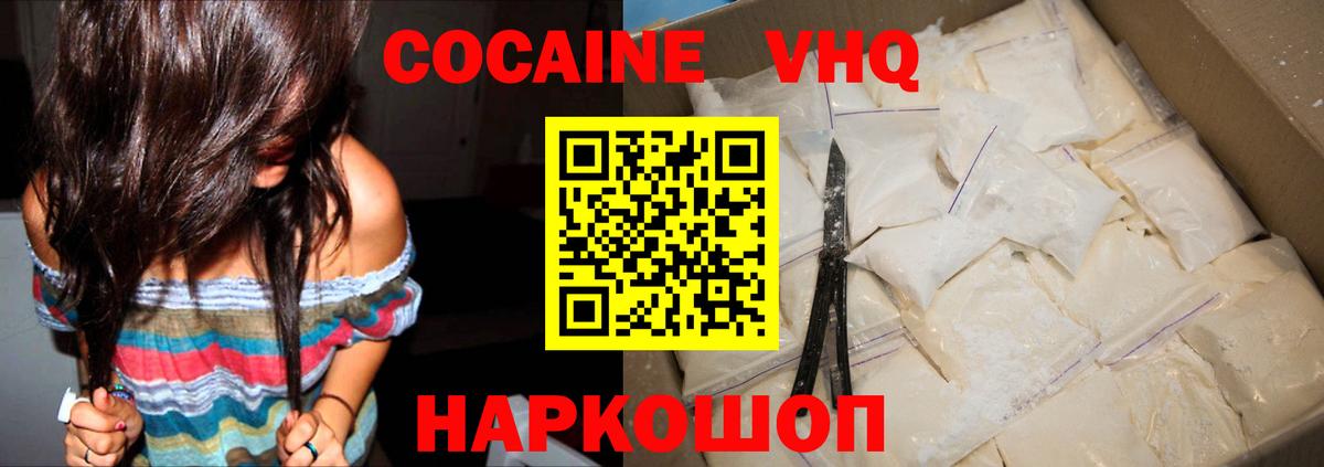 Гусиноозёрск  Cocaine Колумбийский  Вход с VPN  дарнет шоп  КОКАИН Колумбийский 