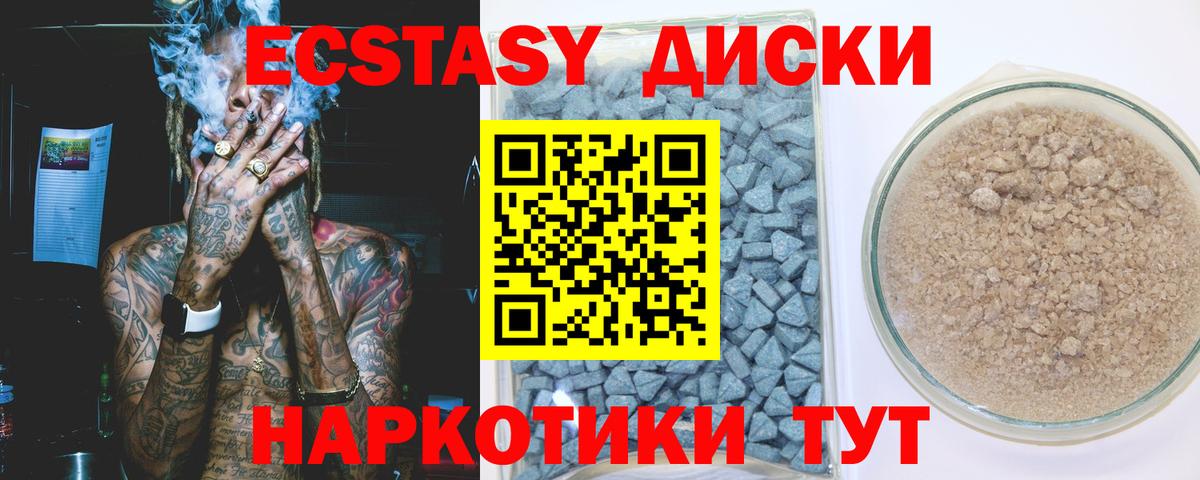 ЭКСТАЗИ круглые Гусиноозёрск