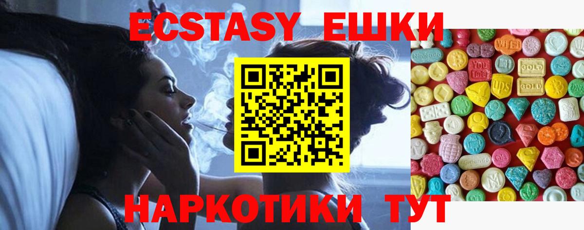 Экстази  Вход с VPN  Гусиноозёрск  Ecstasy mix  Экстази Philipp Plein 