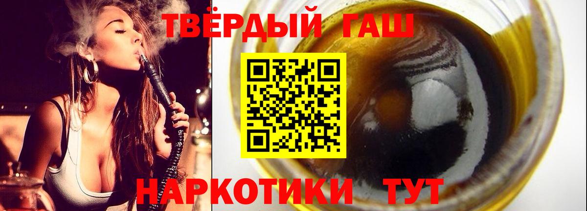 ГАШ хэш  ГАШИШ  ГАШИШ hashish  магазин  наркотиков  Вход с VPN  Гусиноозёрск 