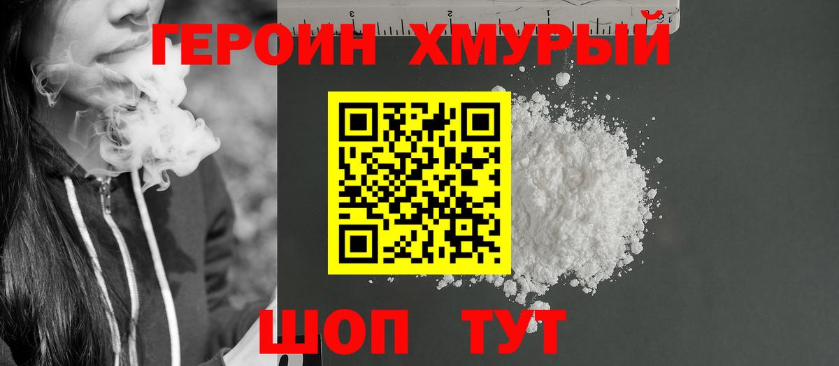 Метамфетамин Гусиноозёрск
