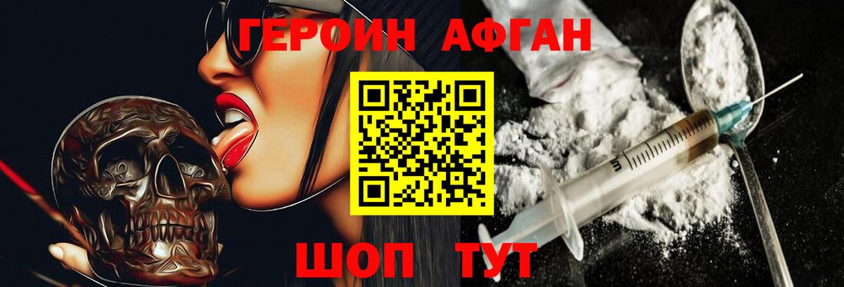 Героин белый  Вход с VPN  Гусиноозёрск 