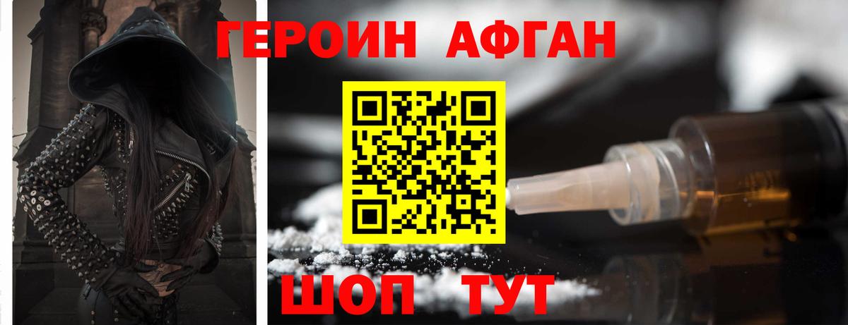 ГЕРОИН белый Гусиноозёрск