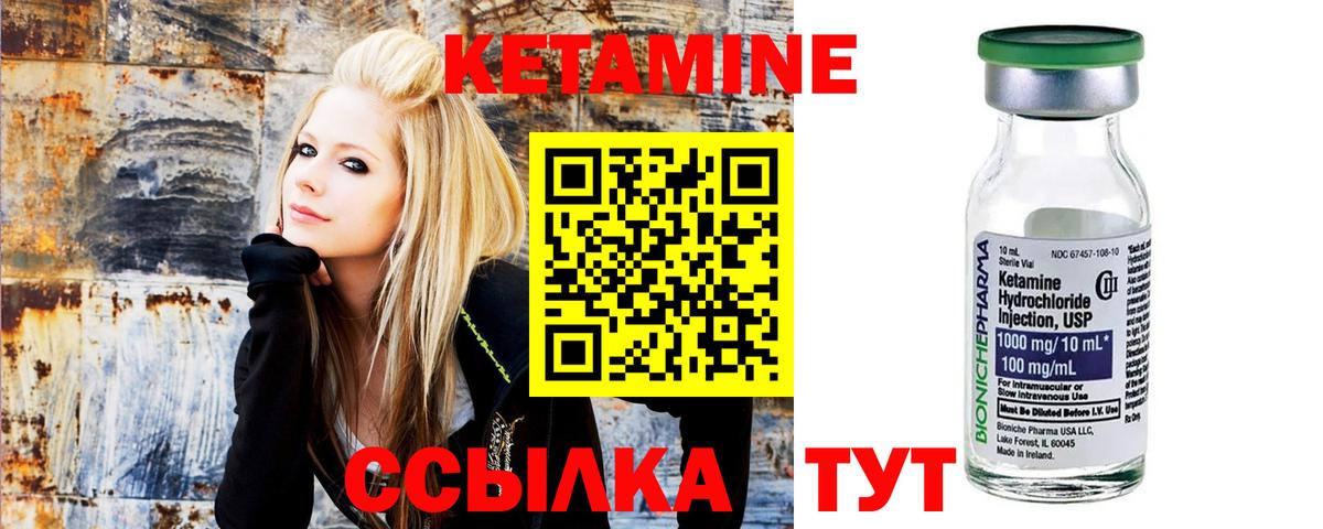 КЕТАМИН ketamine Гусиноозёрск