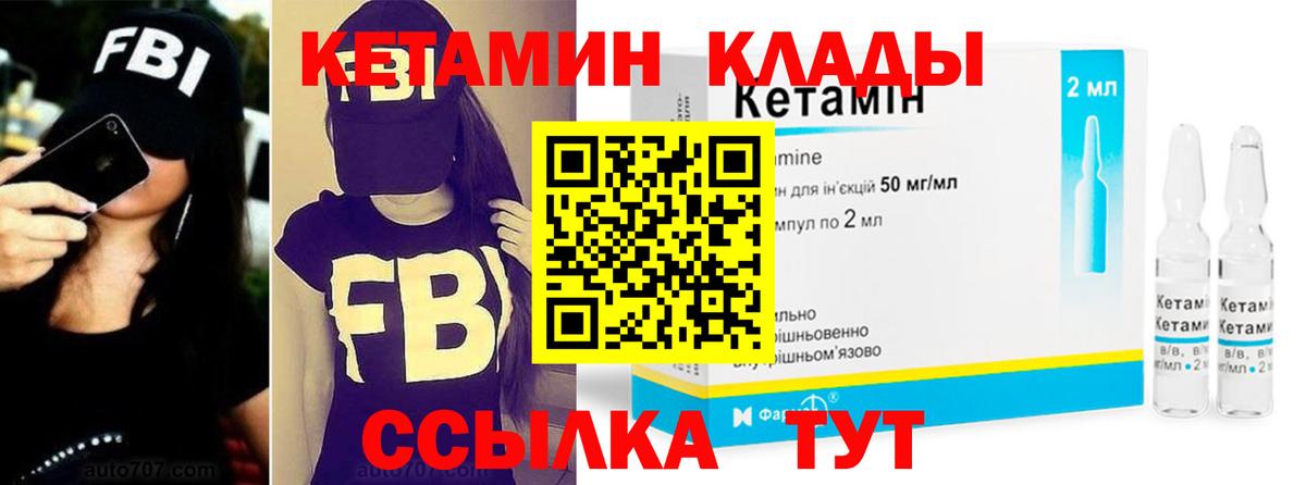 Кетамин VHQ  Вход с VPN  кракен ONION  Гусиноозёрск 