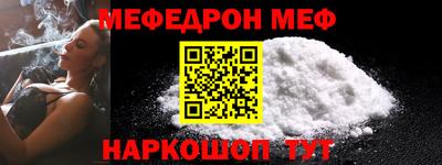 MESCALINE Балаково
