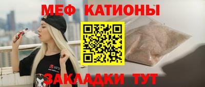 MESCALINE Балаково