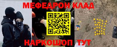 MESCALINE Балаково