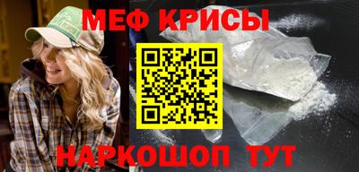 MESCALINE Балаково