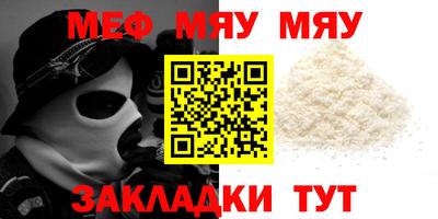 MESCALINE Балаково