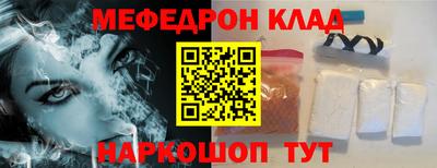 MESCALINE Балаково