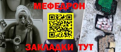 MESCALINE Балаково