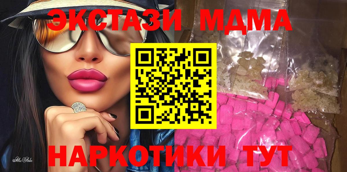 MDMA VHQ  Вход с VPN  Гусиноозёрск  МДМА молли 