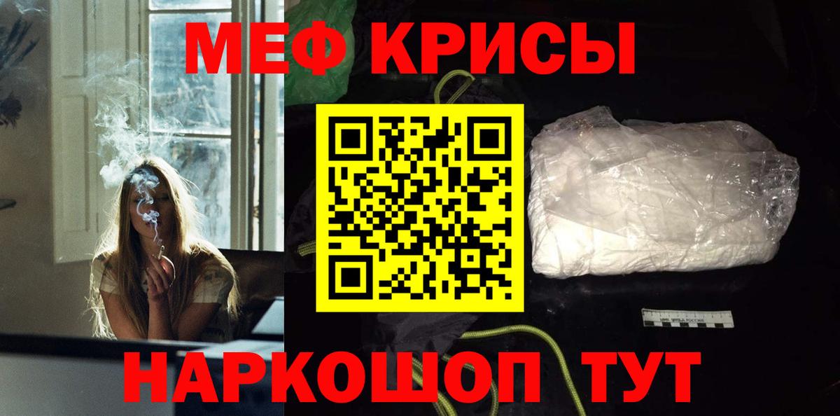 Меф Гусиноозёрск