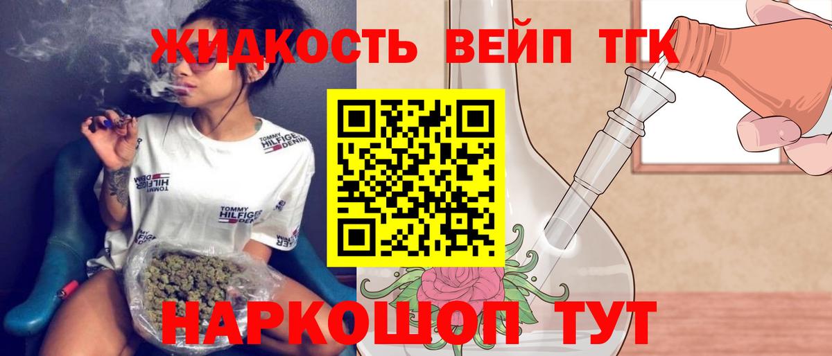 Дистиллят ТГК THC oil Гусиноозёрск
