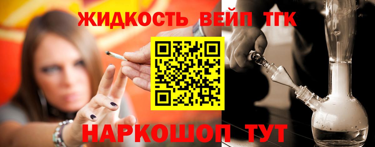 Дистиллят ТГК концентрат  Вход с VPN  Гусиноозёрск  Дистиллят ТГК жижа 